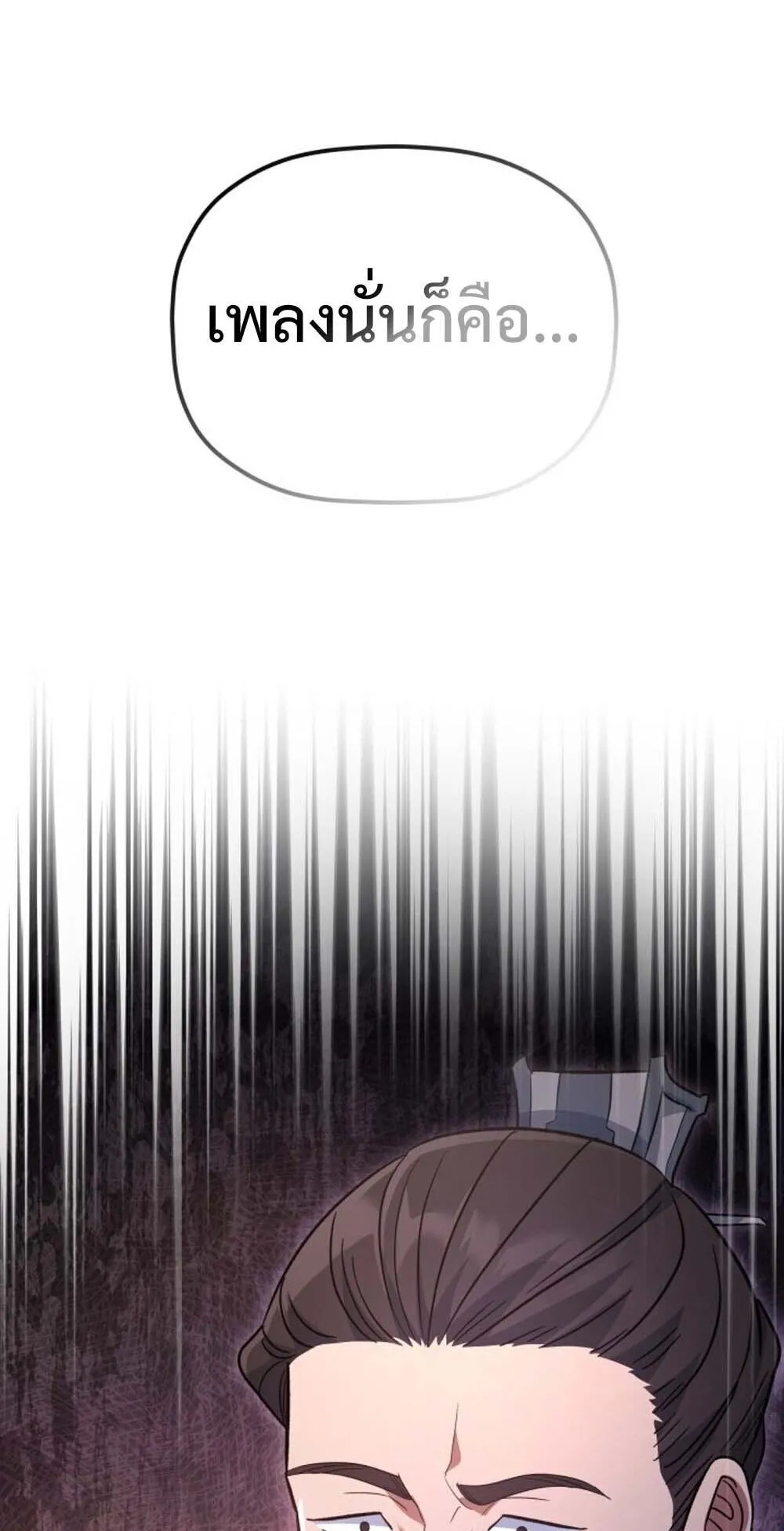 The Youngest Son of the Eunhae Sangdan บ_ตรชายคนส_ดท_องแห_งหอการค_าอ_นเฮ ตอนที่ ตอนที่ 31 รูปที่ 28