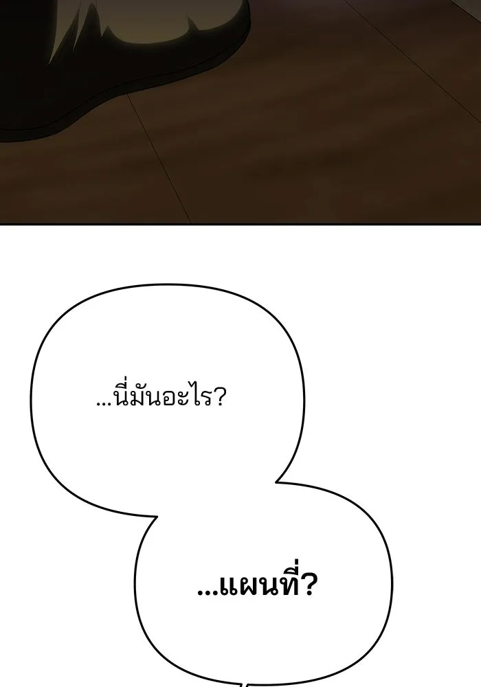เกมรักจับสามี ตอนที่ 81 รูปที่ 2