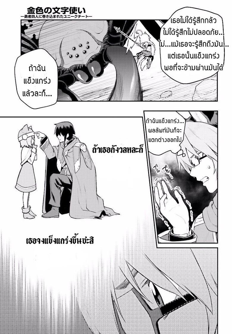 Manga-lc-com อ่านมังงะ อ่านการ์ตูน ออนไลน์ ฟรี Konjiki no Moji Tsukai – Yuusha Yonin ni Makikomareta Unique Cheat ตอนที่ 1 2 3 4 5 6 7 8 9 10 11 12 13 14 ฟรี ไม่มีโฆษณา Manga-lc - อ่าน มังงะ อ่าน การ์ตูน ออนไลน์ อ่านมังงะ ฟรี
