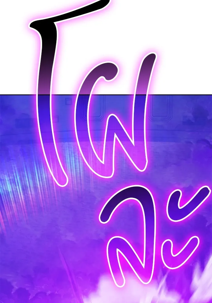 +99 ท่อนไม้พร้อมบวก ตอนที่ 38 คิงสไลม์ (2) รูปที่ 365