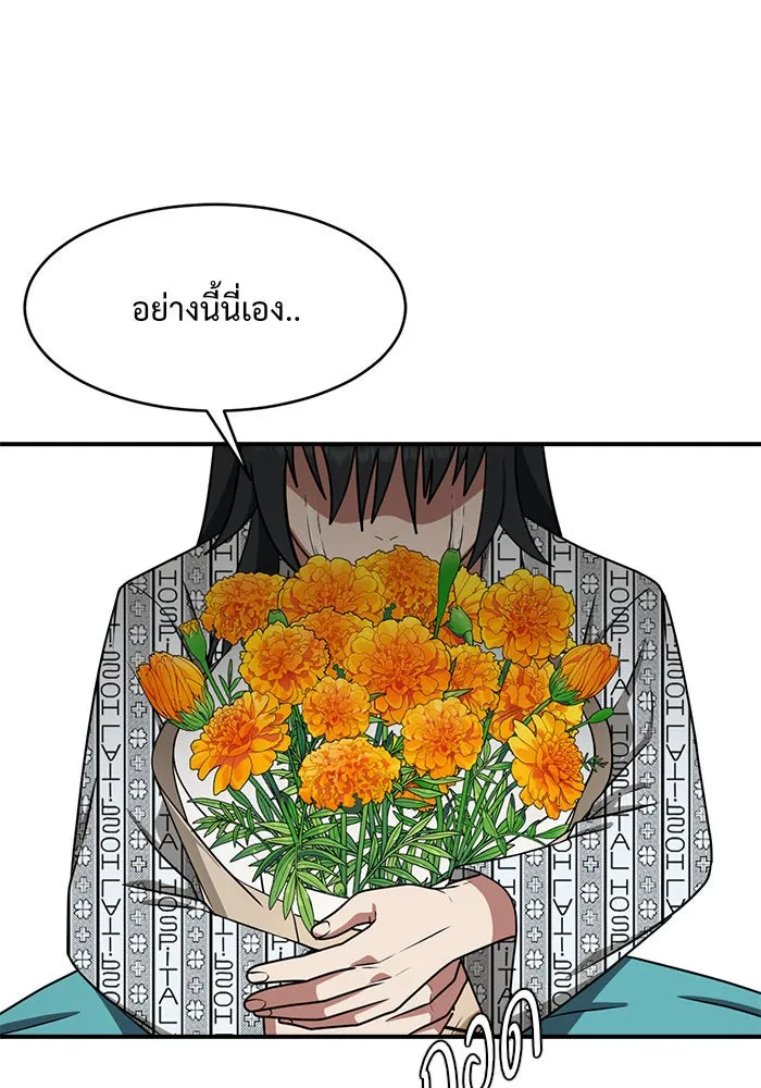 ช่วยเปลี่ยนฉันที ตอนที่ 122. ซูดูนา 21 รูปที่ 167