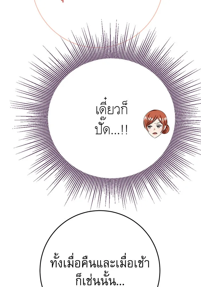 นางร้ายที่ไหนจะมีคุณธรรม ตอนที่ 133 รูปที่ 17