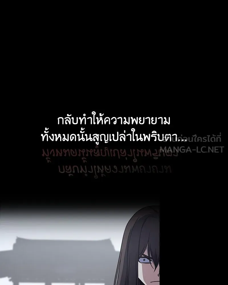 เกิดอีกทีเป็นว่าที่ประมุขลัทธิมาร ตอนที่ 127.5 รูปที่ 216