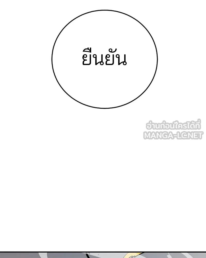 Player ตอนที่ 93 รูปที่ 57