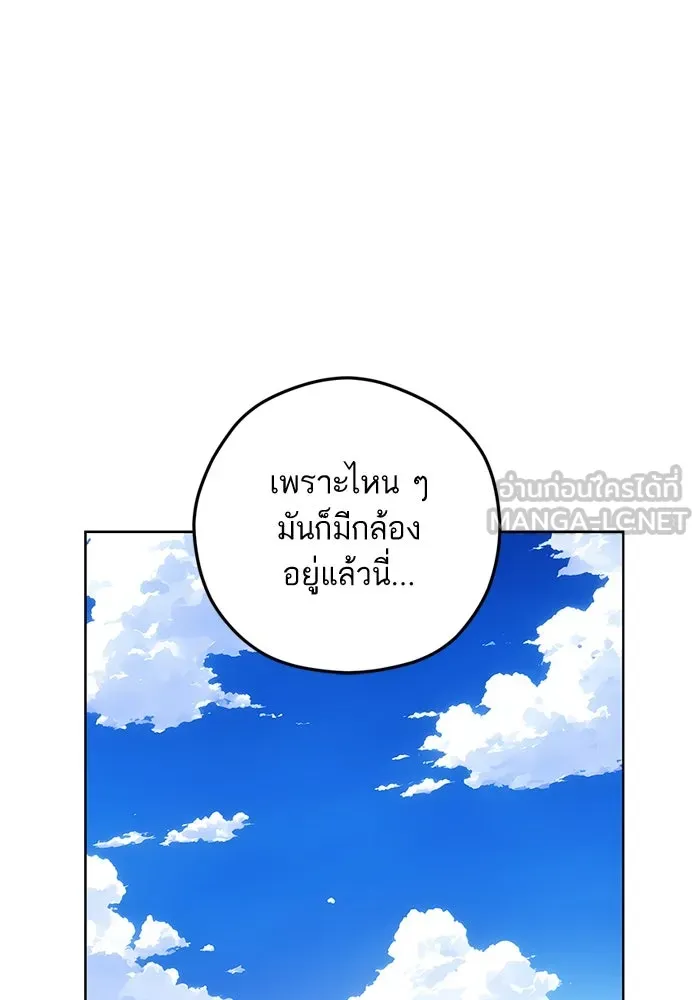 โชคชะตานำพารัก ตอนที่ 107 คอนเซปต์แบบนั้น รูปที่ 18