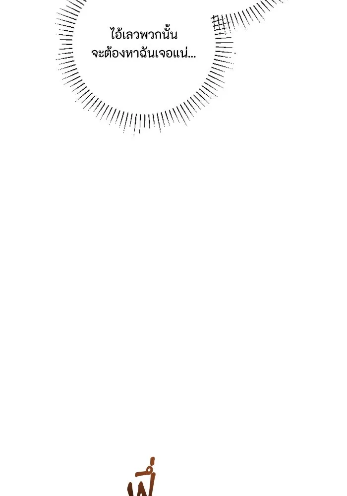 ตัวร้ายอย่างฉันขออยู่อย่างสงบ ตอนที่ 15 รูปที่ 35