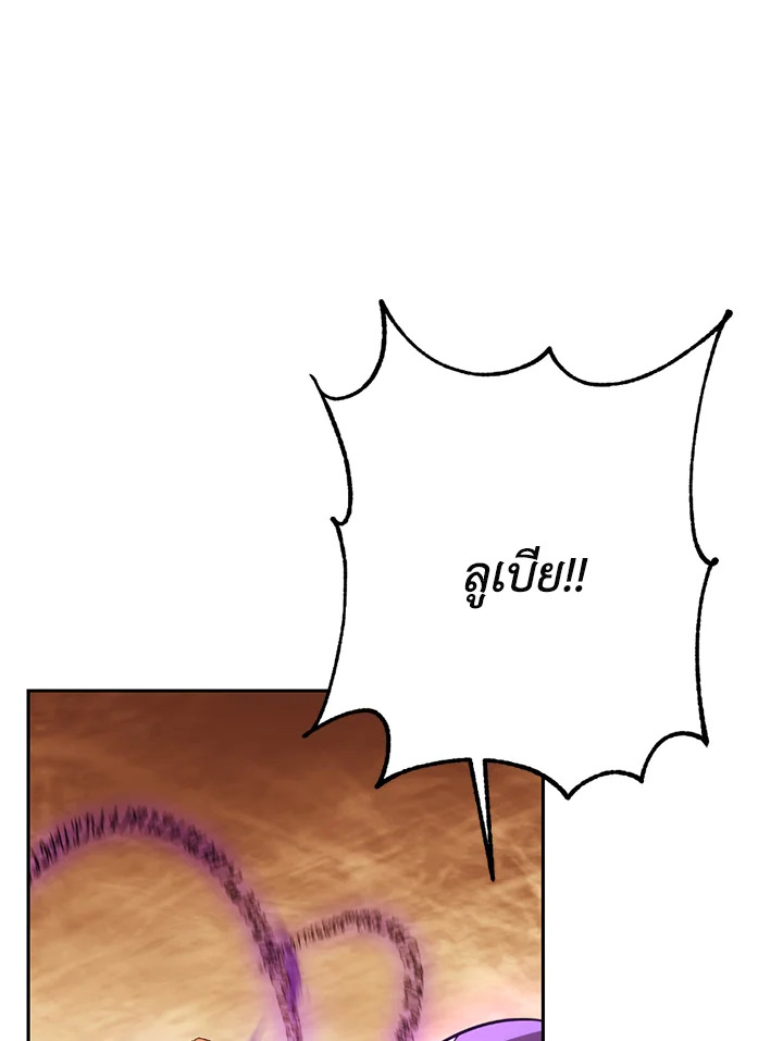 พลทหารโครงกระดูกผู้ม ตอนที่ 112 รูปที่ 90