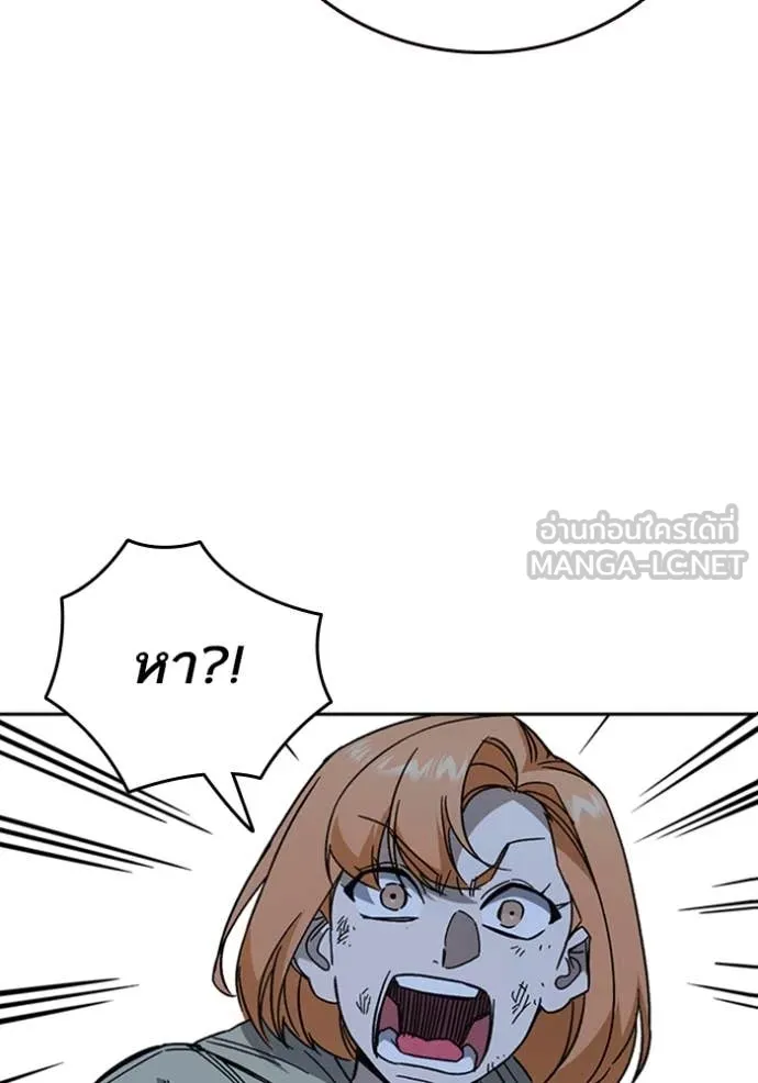 Study Group ตอนที่ 292 รูปที่ 70