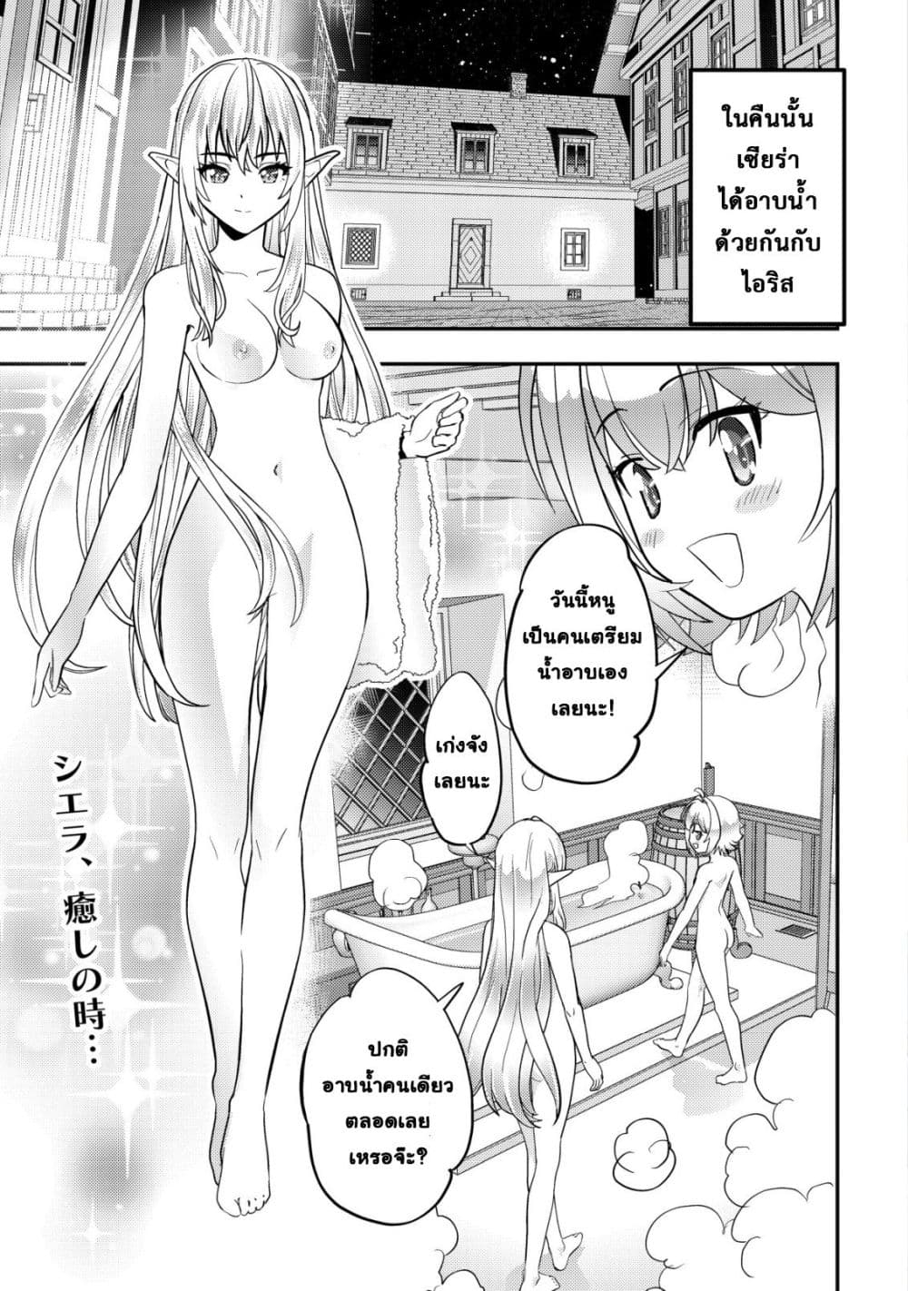 Manga-lc-com อ่านมังงะ อ่านการ์ตูน ออนไลน์ ฟรี Ikusei Jouzu na Boukensha, Youjo wo Hiroi, Second Life wo Ik ตอนที่ 1 2 3 4 5 6 7 8 9 10 11 12 13 14 ฟรี ไม่มีโฆษณา Manga-lc - อ่าน มังงะ อ่าน การ์ตูน ออนไลน์ อ่านมังงะ ฟรี