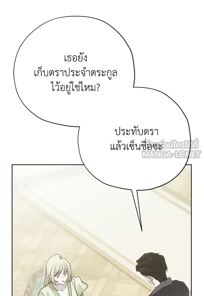คมเขี้ยวชำระแค้น ตอนที่ 60 รูปที่ 78