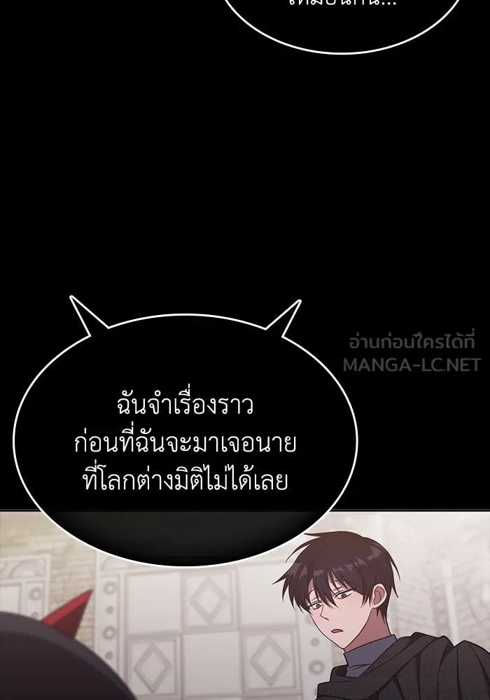 ฮีลเลอร์ตัวพ่อขอฟาดเรียบ ตอนที่ 16 รูปที่ 27