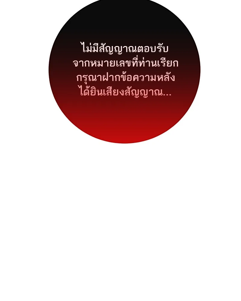 ตำนานเทพธิดาตกสวรรค์ ตอนที่ 86 รูปที่ 104