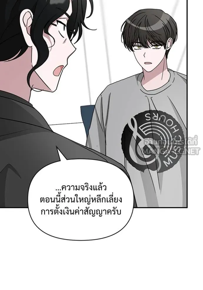 ฉันเนี่ยนะ ตอนที่ 15 รูปที่ 57