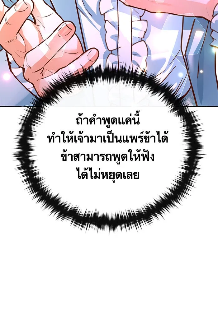 บุตรีดยุกขอไม่แต่งงานbrกับหนุ่มในฝัน ตอนที่ 80 รูปที่ 151