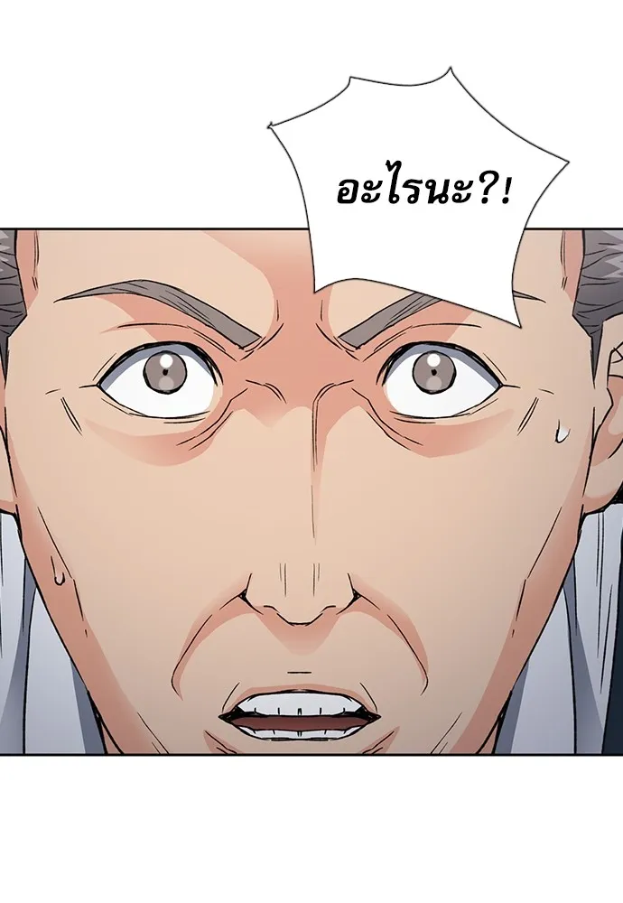 ดรูอิดแห่งสถานีโซล ตอนที่ 94 รูปที่ 131