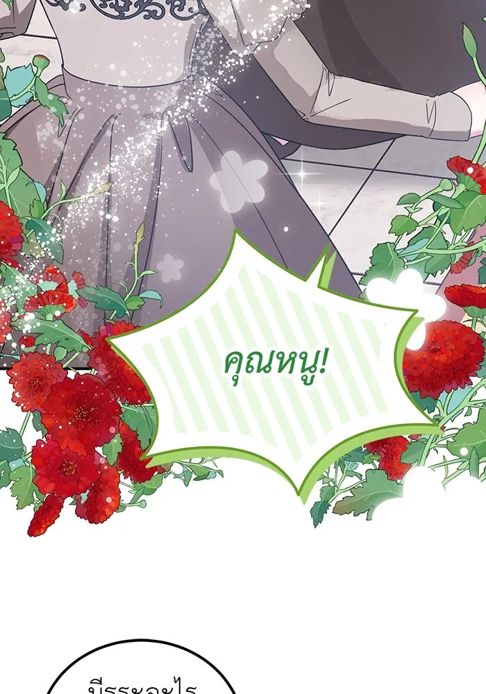 ครอบครัวพรรค์นั้น ฉันไม่มีวันกลับไป ตอนที่ 40 รูปที่ 34