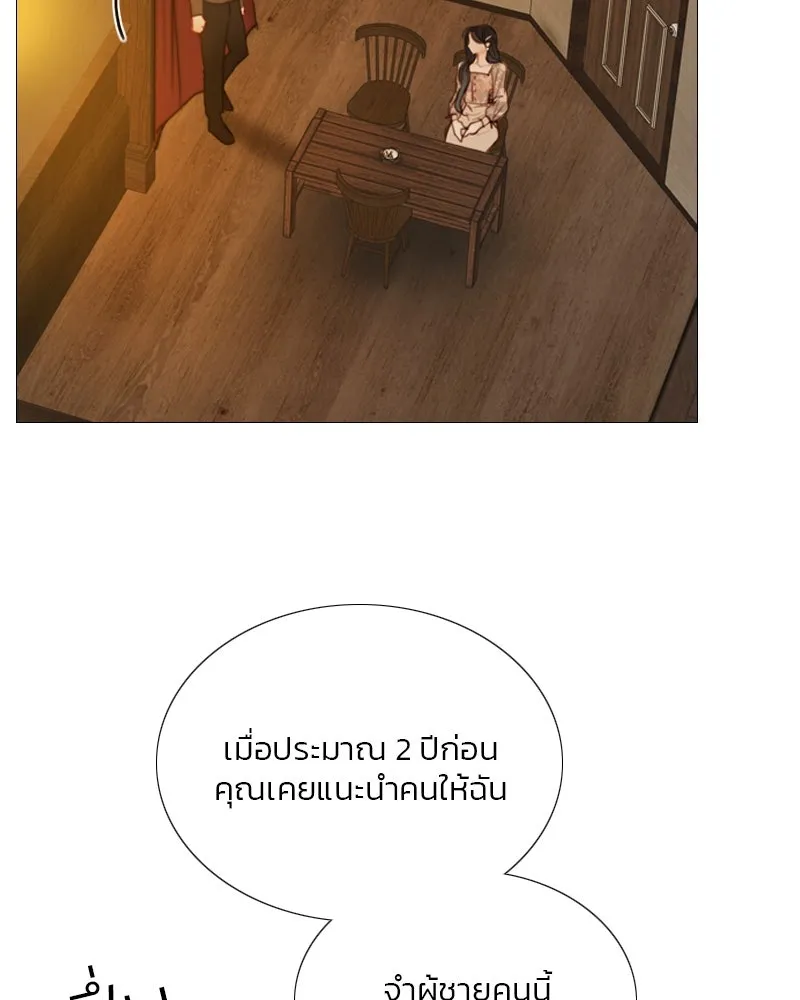 เซเรน่า ตอนที่ 82 รูปที่ 74