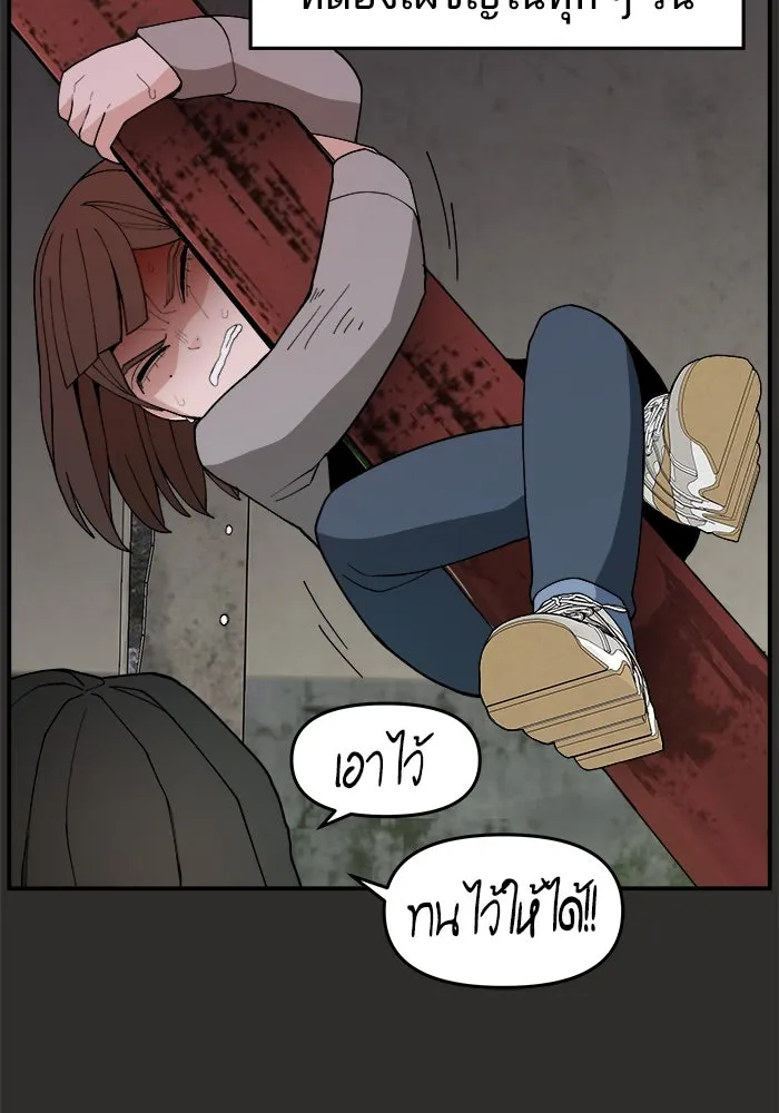 ห้องเรียนสาวแสบ ตอนที่ 94 รูปที่ 85