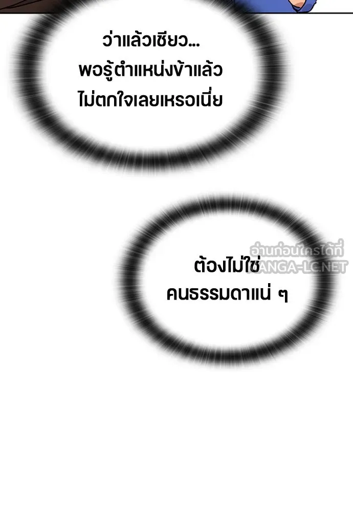 ตั้งแคมป์ฮีลใจในต่างโลก ตอนที่ 4 รูปที่ 84