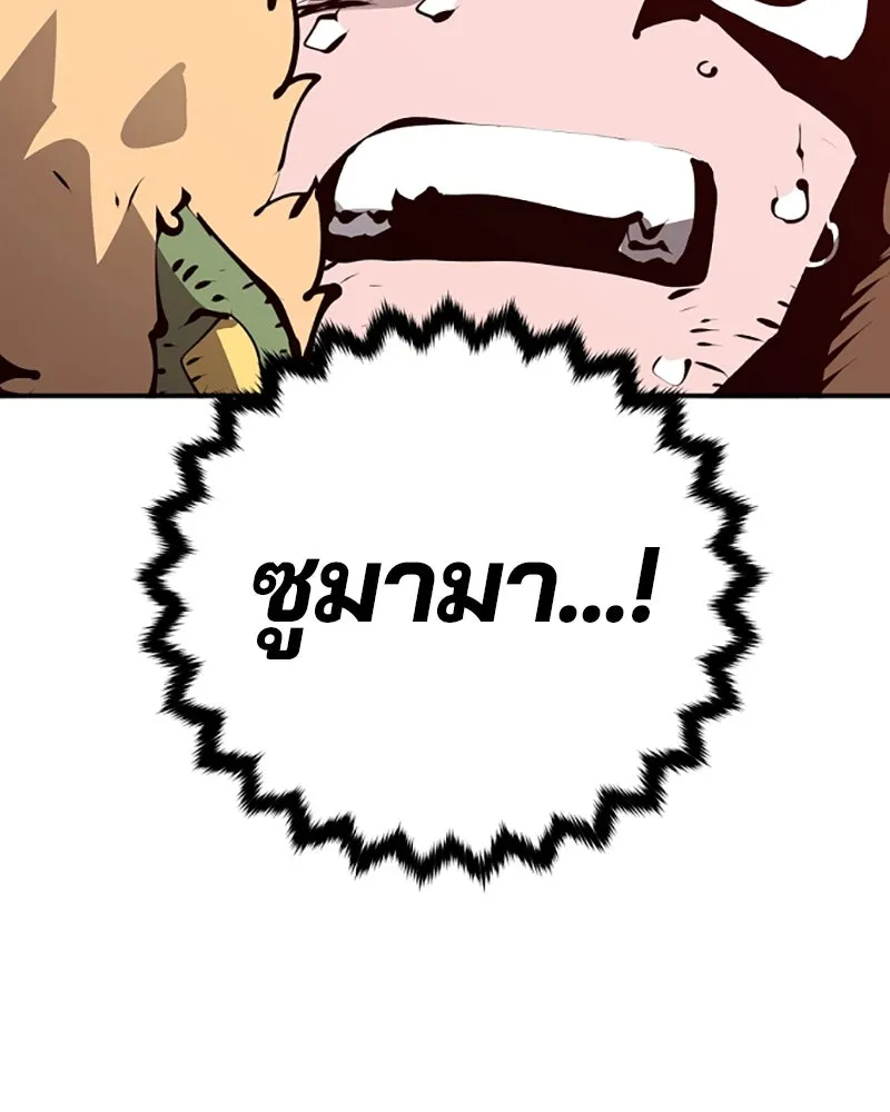 Player ตอนที่ 68 รูปที่ 14
