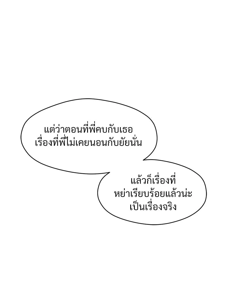 บุปผารุ่มราคะ ตอนที่ 21 รูปที่ 41