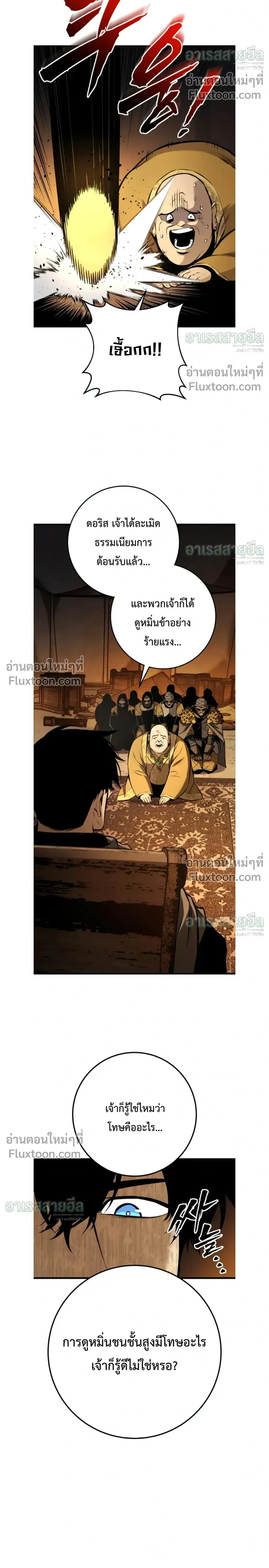 The Wandering Knight_s Survival Manual การเอาช_ว_ตรอด ของอ_ศว_นพเนจร ตอนที่ ตอนที่ 39 รูปที่ 22