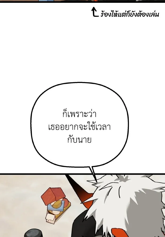 มัมหมีจ๋าหนูมาแบ๊ว ตอนที่ ตอนพิเศษ 5 รูปที่ 4