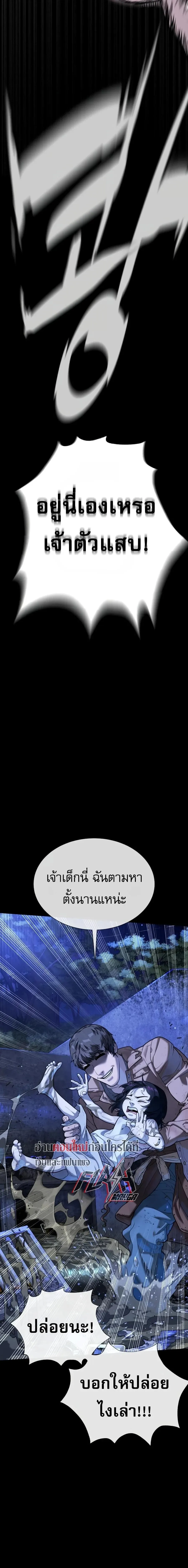 Killer Peter ป_เตอร_โคตรน_กฆ_า ตอนที่ ตอนที่ 130 รูปที่ 25
