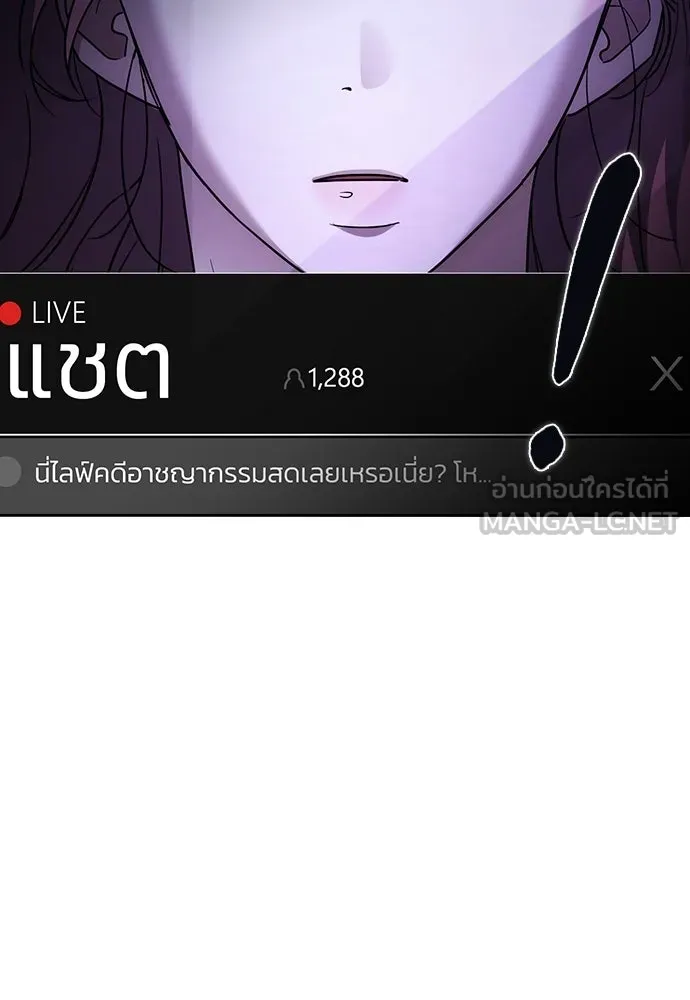 รักแล้วห้ามเลิก ตอนที่ 50 รูปที่ 174