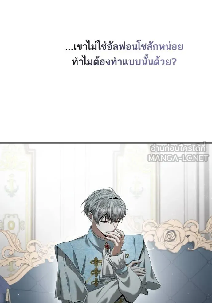 ชาตินนี้น้องขอ ตอนที่ 166 รูปที่ 59