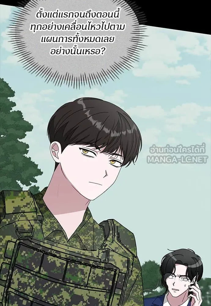 ฉันเนี่ยนะ ตอนที่ 68 รูปที่ 88