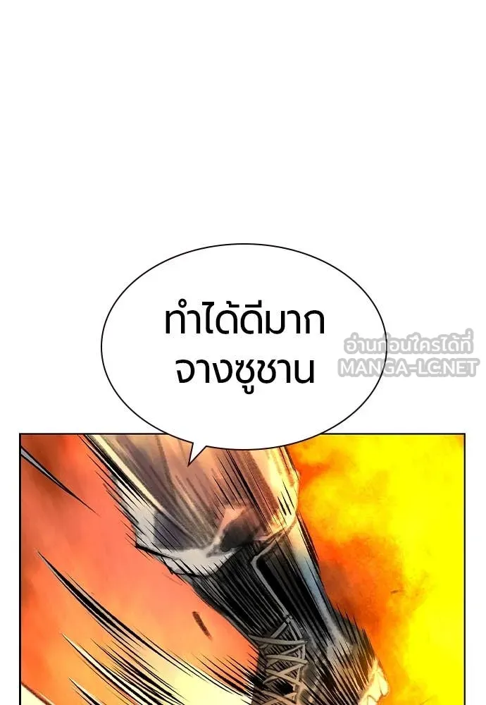 Jungle Juice ตอนที่ 154 รูปที่ 56