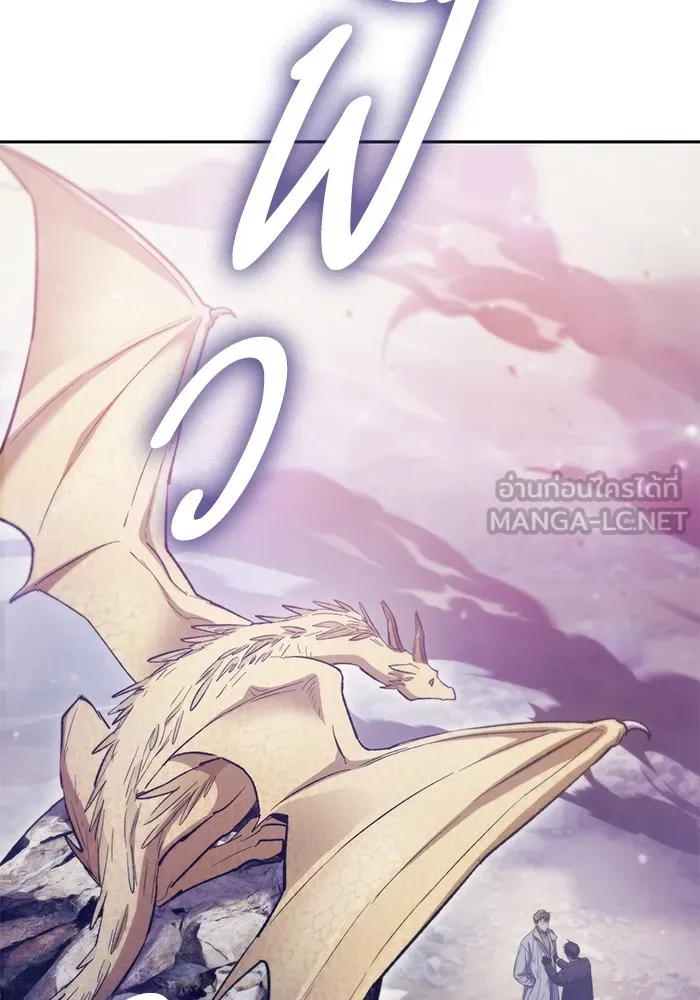 My S-Class Hunters ตอนที่ 86 สัญญาต้องคำสาป รูปที่ 3