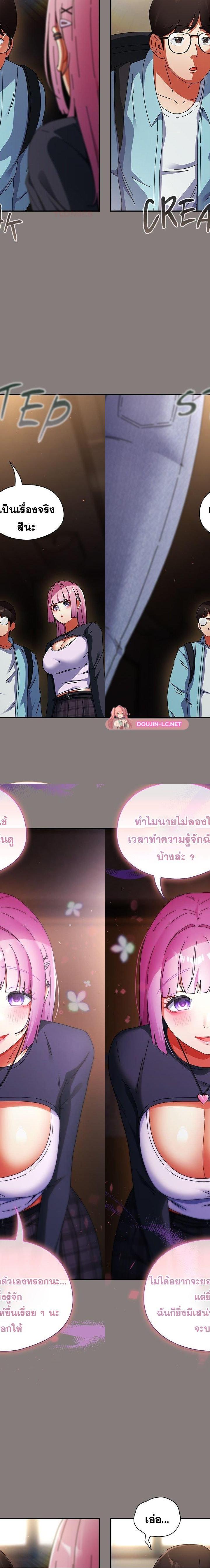 Take a Photo of Me ตอนที่ 31 17