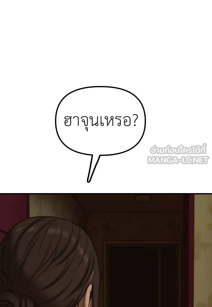 ผู้กล้าฝ่า ตอนที่ 23 รูปที่ 112