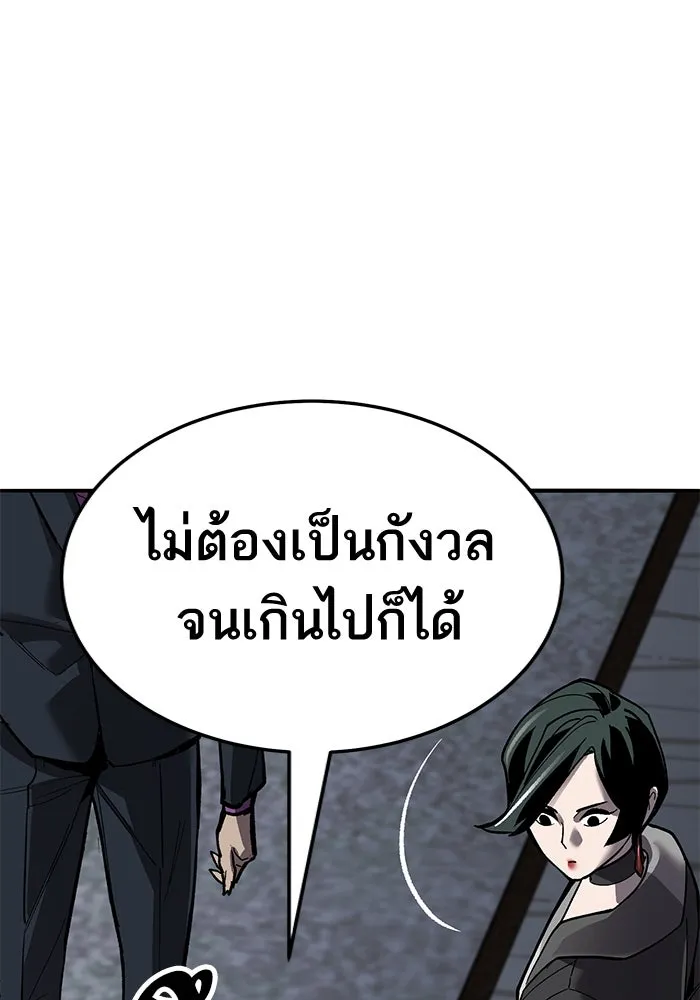 ยอดคนเลเวลทะลุ ตอนที่ 44 ญี่ปุ่น รูปที่ 184