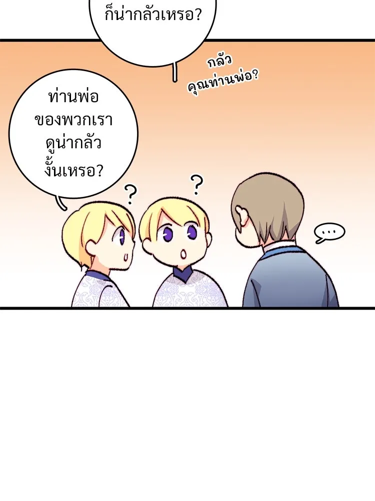 Bring the Love ตอนที่ 152 รูปที่ 62