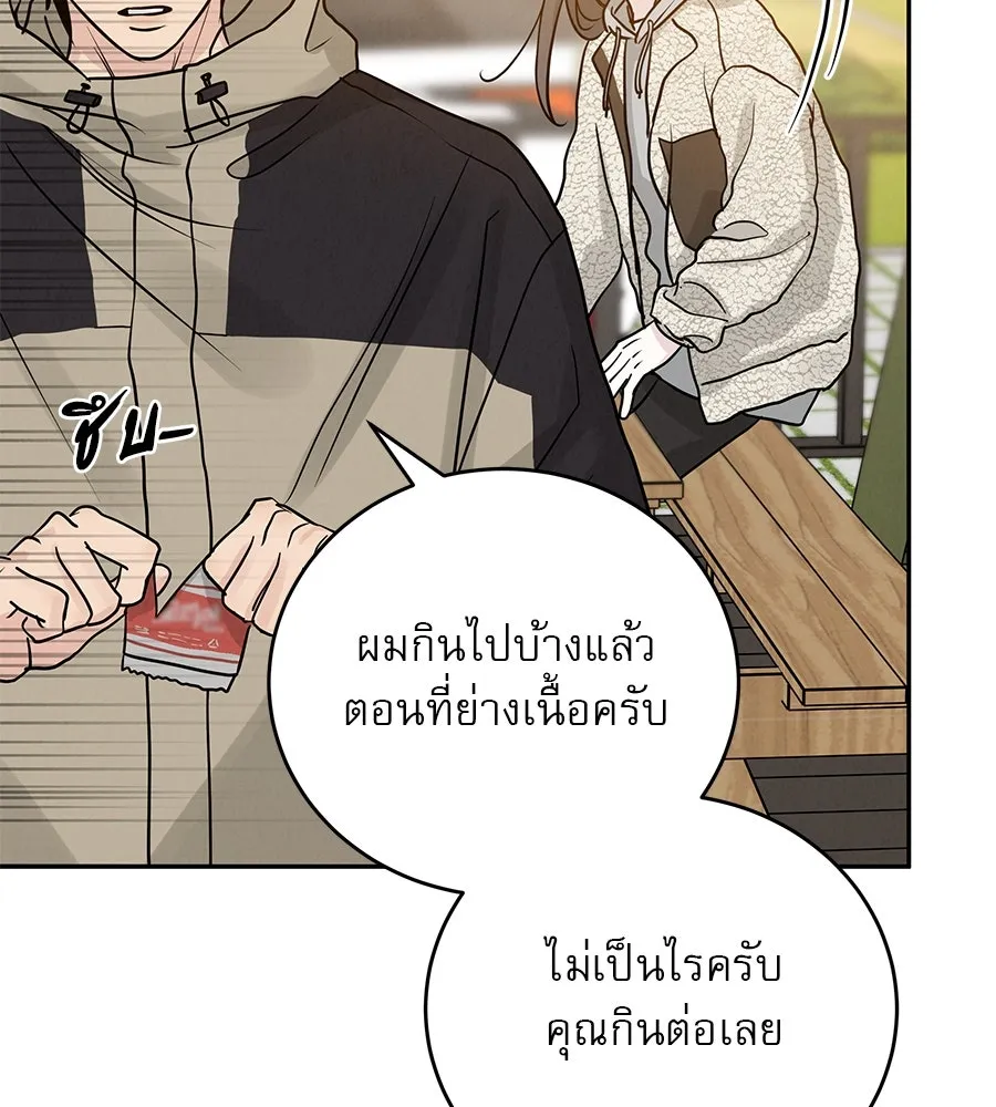 รักหลอกหยอกแฟนเก่า ตอนที่ 26 รูปที่ 103