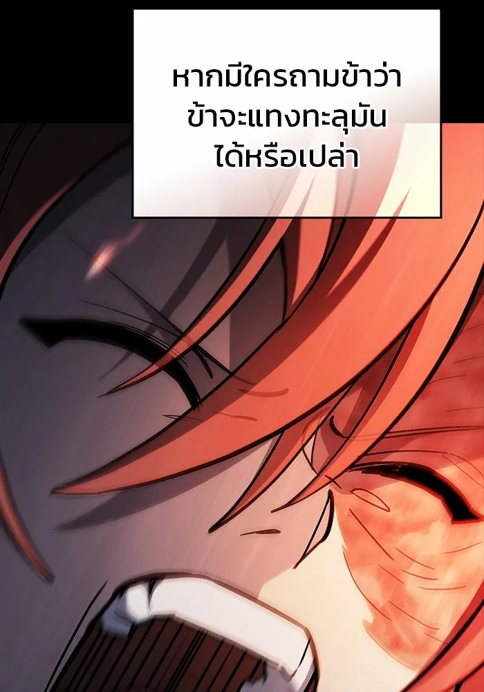 ซอร์ดมาสเตอร์ผู้กลืนดาบ ตอนที่ 11 รูปที่ 73