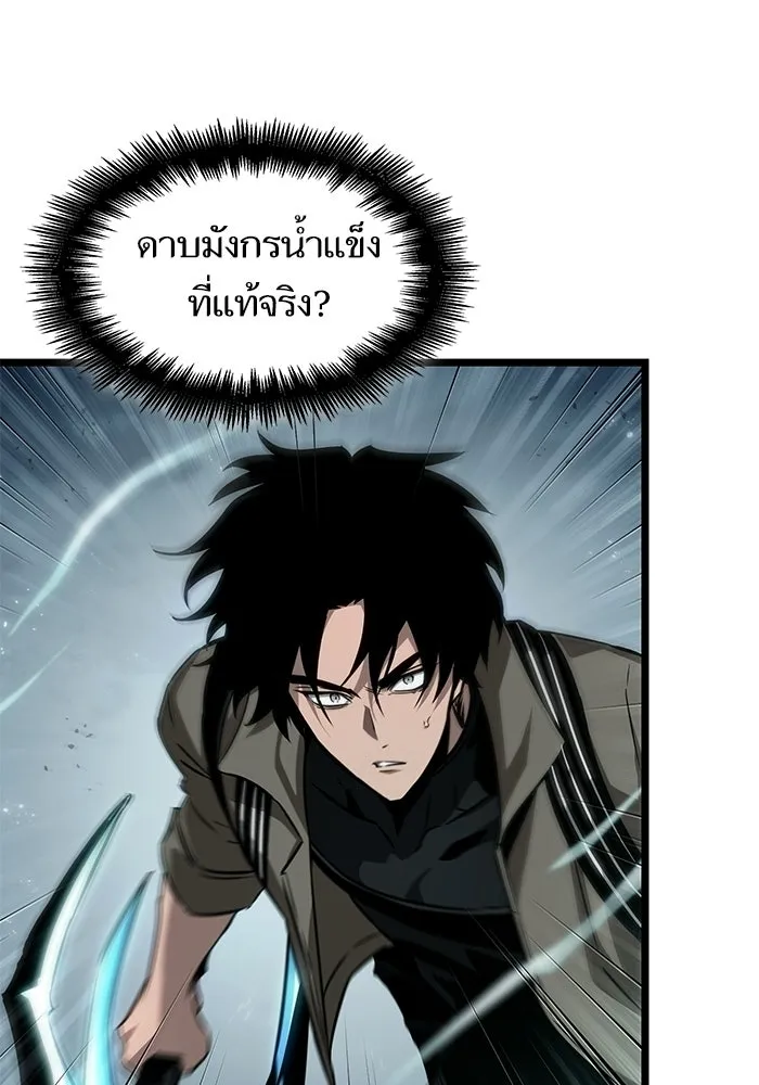 หลังวันสิ้นโลก ตอนที่ 212 รูปที่ 10
