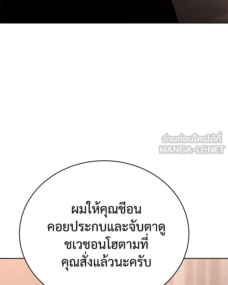 แบคXX ตอนที่ 10 รูปที่ 63