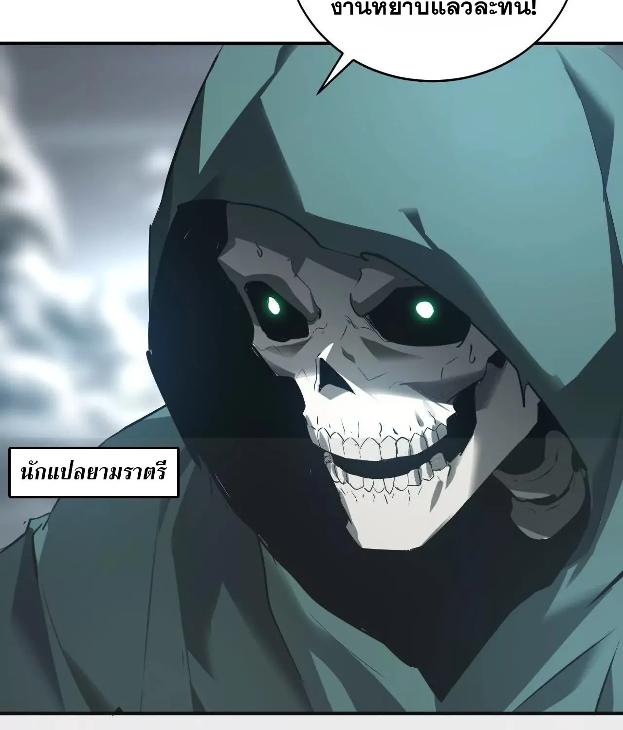 Unparalleled in the Online Gaming World ยอดคน ณ โลกออนไลน_ ตอนที่ ตอนที่ 20 รูปที่ 64