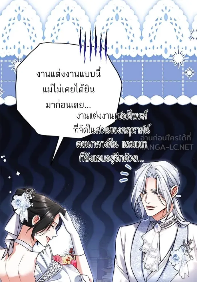 แด่ตัวละครโปรด ตอนที่ 122 รูปที่ 116