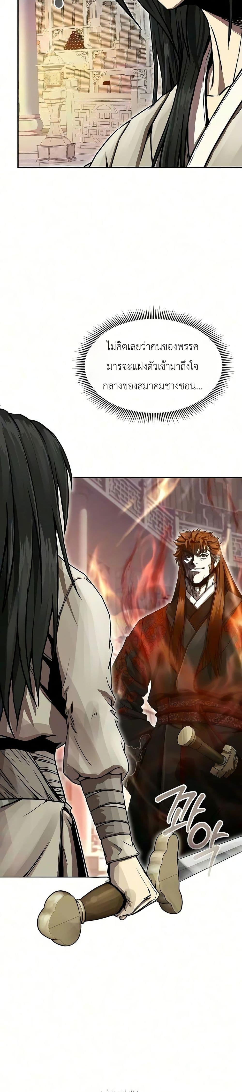 Manga-lc-com อ่านมังงะ อ่านการ์ตูน ออนไลน์ ฟรี The Sword Emperor’s Rise of Namgung ตอนที่ 1 2 3 4 5 6 7 8 9 10 11 12 13 14 ฟรี ไม่มีโฆษณา Manga-lc - อ่าน มังงะ อ่าน การ์ตูน ออนไลน์ อ่านมังงะ ฟรี