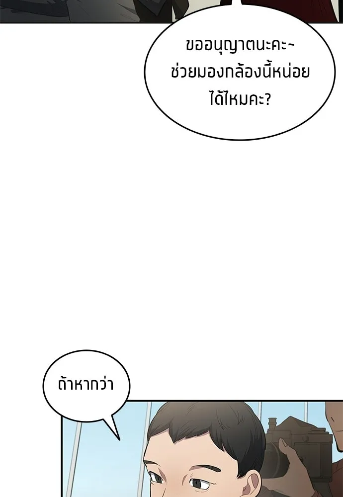 นักเตะแข้งสวรรค์ ตอนที่ 83 รูปที่ 38