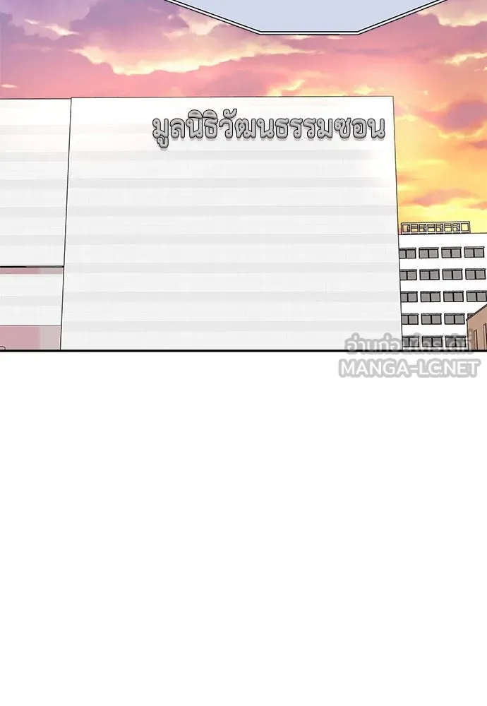 ถ่านไฟเราไม่เก่าเลย ตอนที่ 23 รูปที่ 99