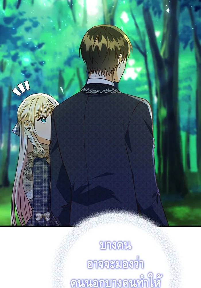 นางร้ายที่ไหนจะมีคุณธรรม ตอนที่ 52 รูปที่ 55