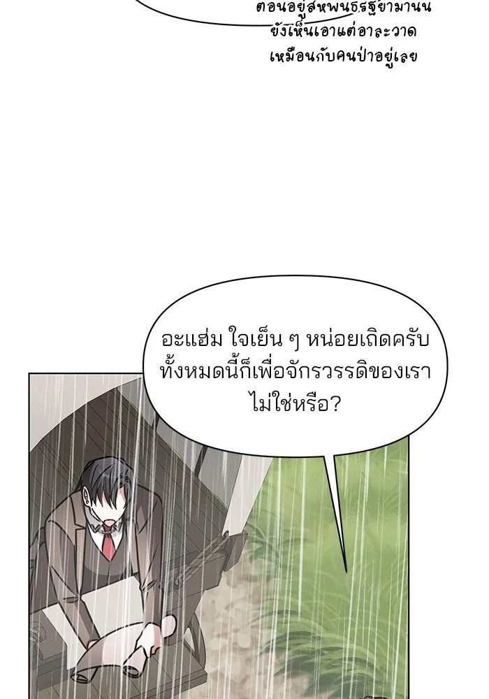 อะคาเดมีนี้เห็นทีจะเจ๊ง ตอนที่ 99 รูปที่ 25