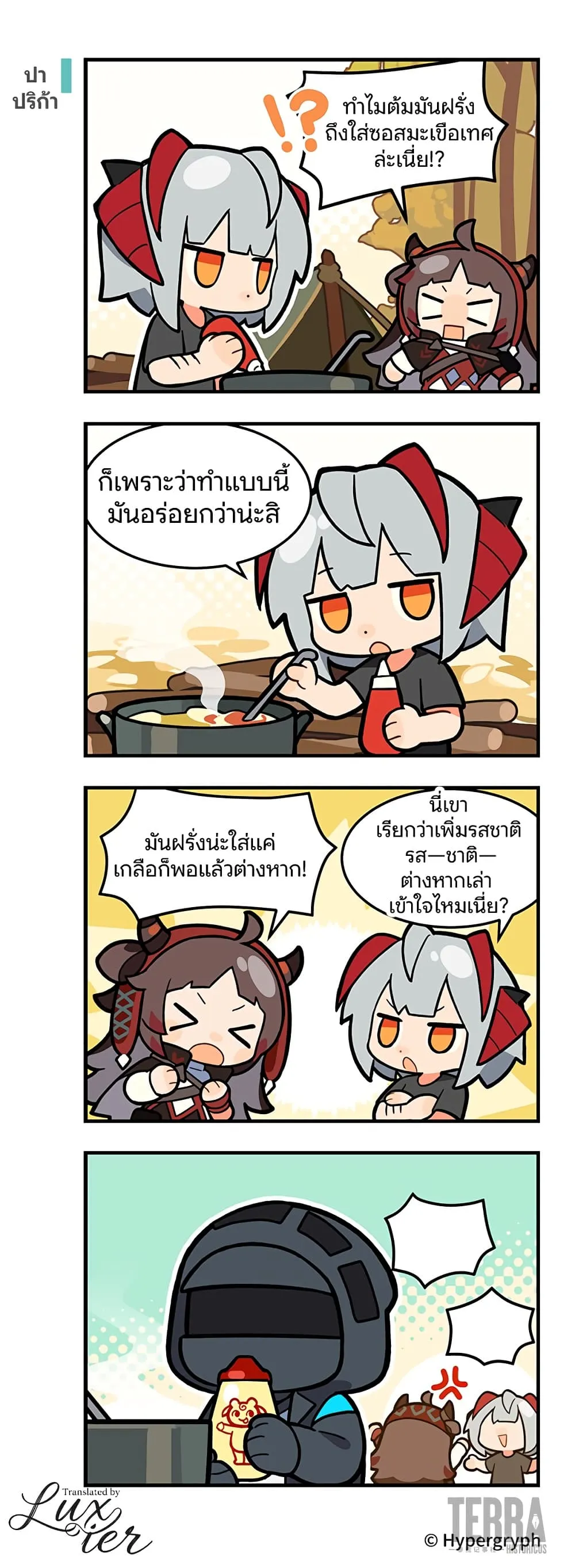 Manga-lc-com อ่านมังงะ อ่านการ์ตูน ออนไลน์ ฟรี Arknights  123 Rhodes Island! ตอนที่ 1 2 3 4 5 6 7 8 9 10 11 12 13 14 ฟรี ไม่มีโฆษณา Manga-lc - อ่าน มังงะ อ่าน การ์ตูน ออนไลน์ อ่านมังงะ ฟรี