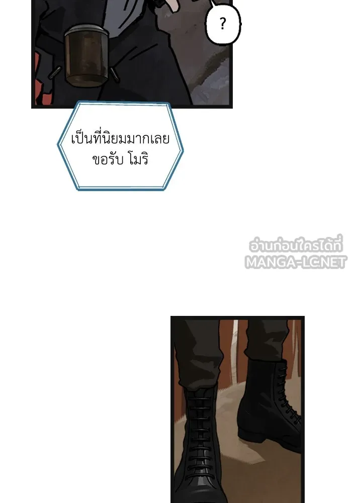 มัมหมีจ๋าหนูมาแบ๊ว ตอนที่ 6 รูปที่ 33